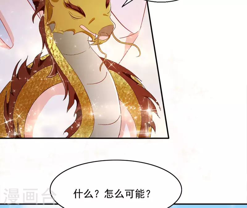 第89话 意外 第45页