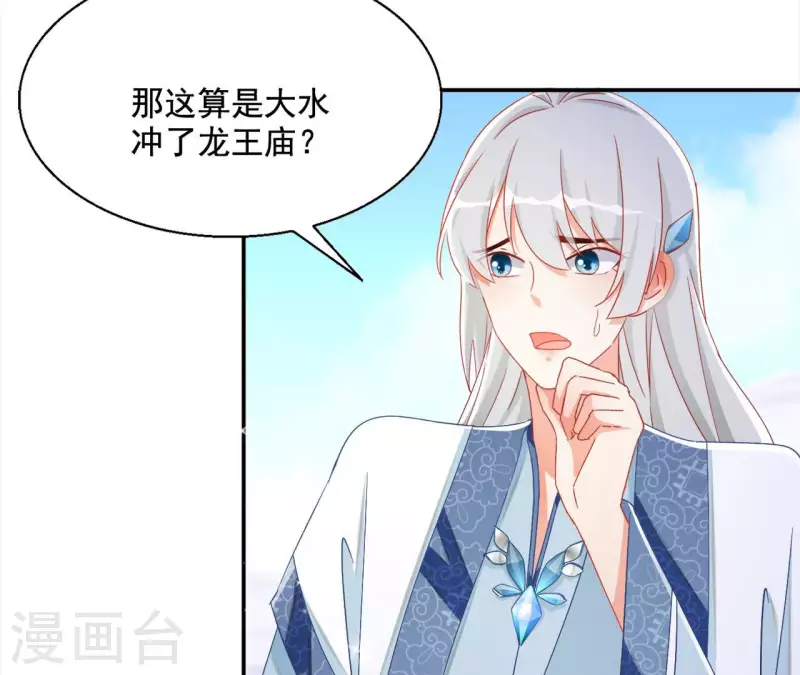 第89话 意外 第47页