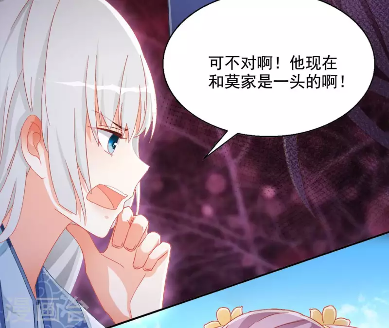 第89话 意外 第50页