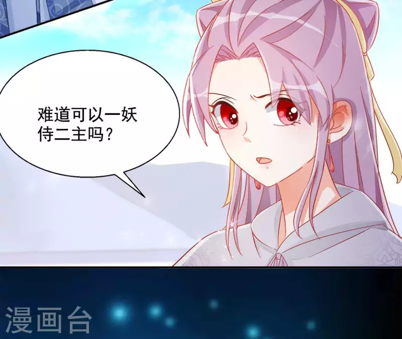 第89话 意外 第51页