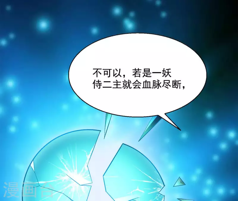 第89话 意外 第52页