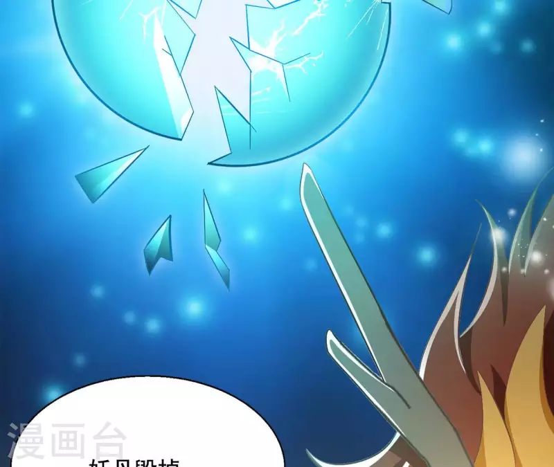 第89话 意外 第53页