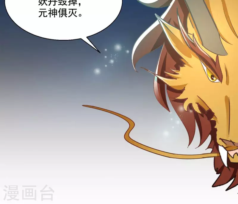 第89话 意外 第54页