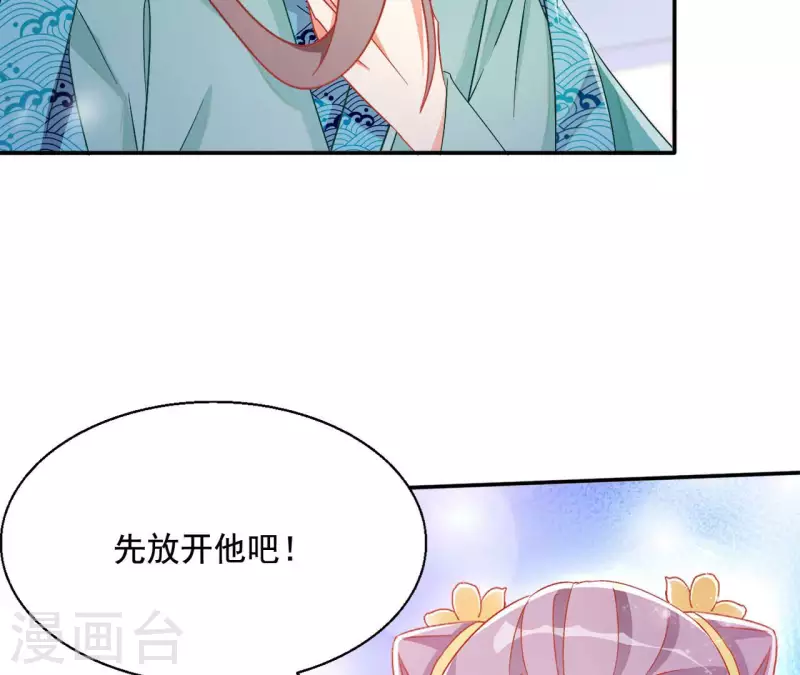 第89话 意外 第56页