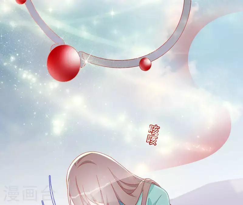 第88话 群殴楼子柳 第8页