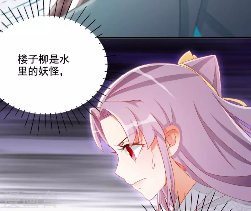 第88话 群殴楼子柳 第14页
