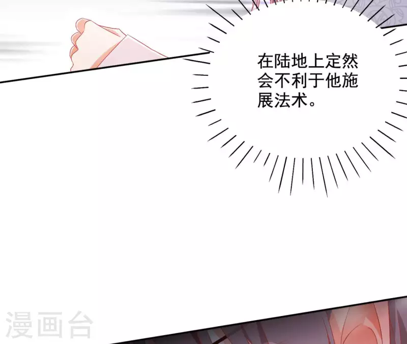 第88话 群殴楼子柳 第15页