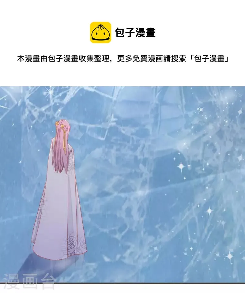第88话 群殴楼子柳 第20页