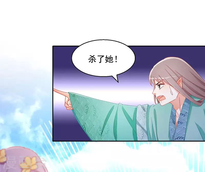第88话 群殴楼子柳 第22页