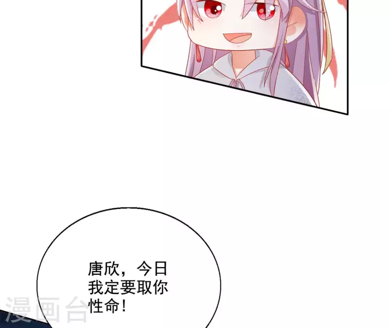 第88话 群殴楼子柳 第29页