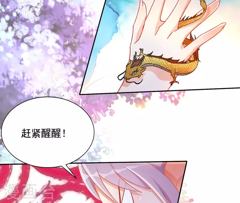 第88话 群殴楼子柳 第35页
