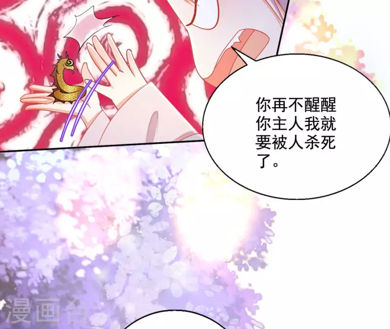 第88话 群殴楼子柳 第36页
