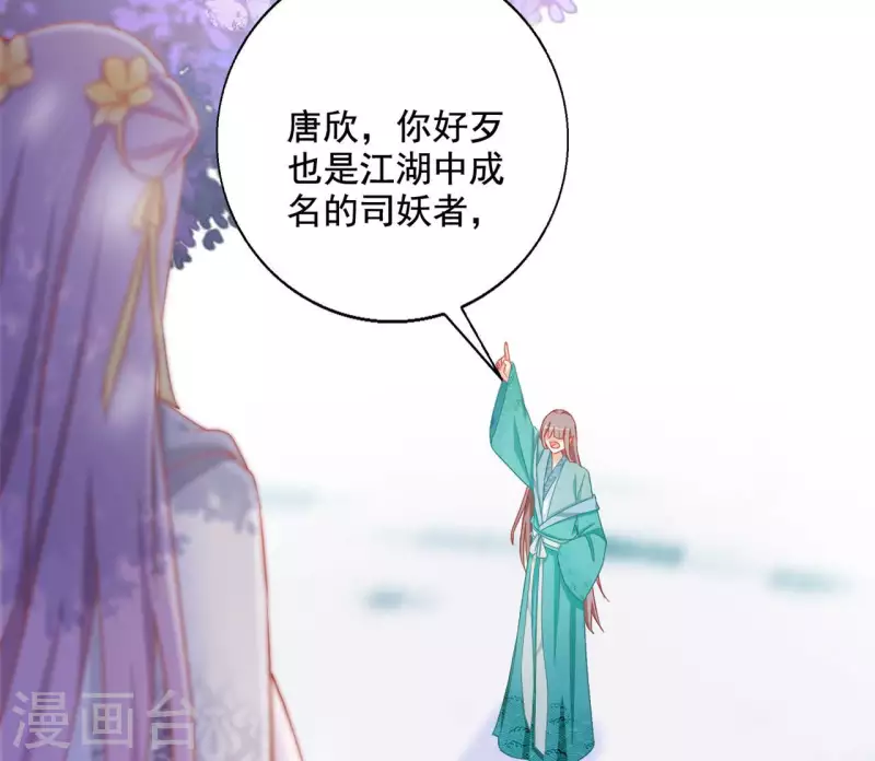 第88话 群殴楼子柳 第37页