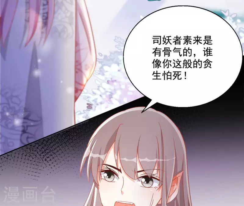 第88话 群殴楼子柳 第38页