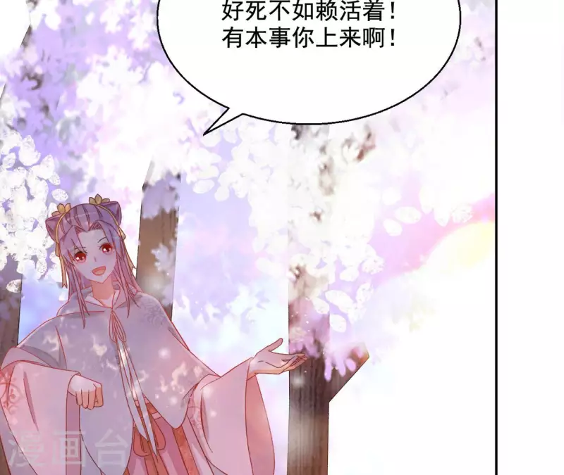 第88话 群殴楼子柳 第40页