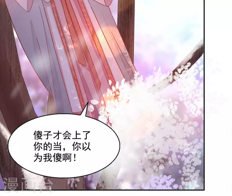 第88话 群殴楼子柳 第41页