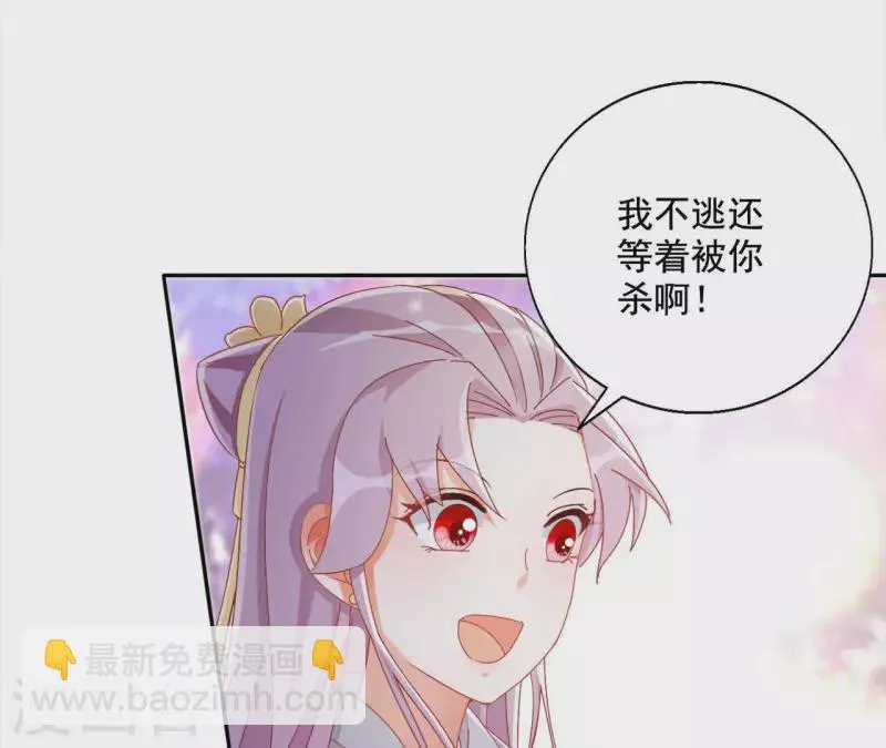 第88话 群殴楼子柳 第42页