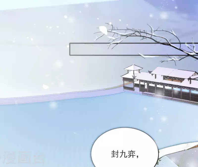 第87话 再遇楼子柳 第5页