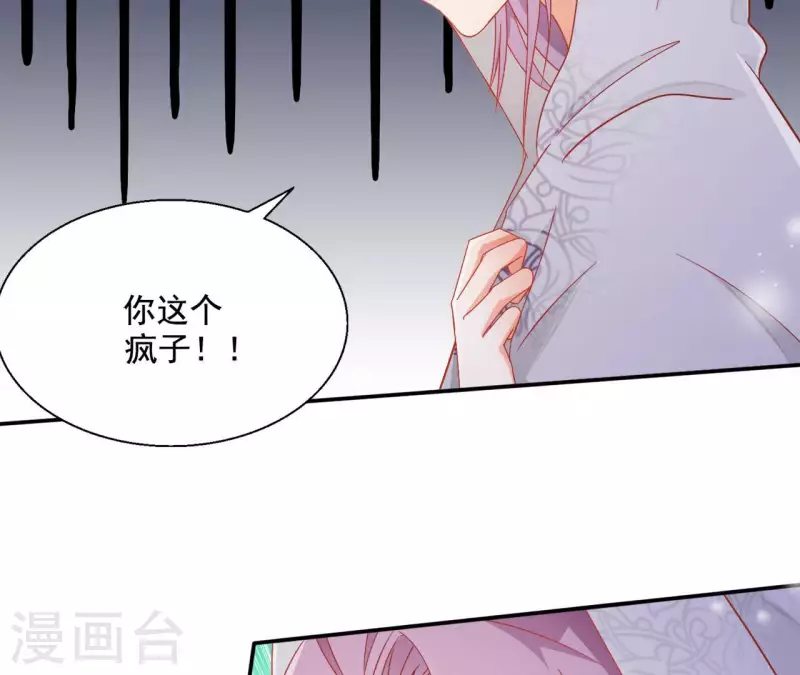 第87话 再遇楼子柳 第7页
