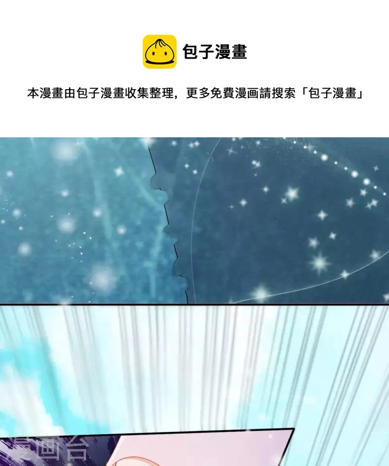 第87话 再遇楼子柳 第11页