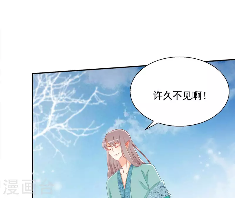 第87话 再遇楼子柳 第16页