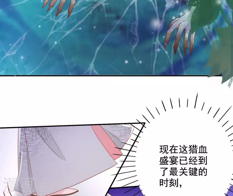 第87话 再遇楼子柳 第21页