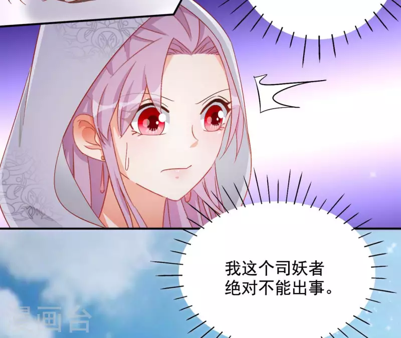 第87话 再遇楼子柳 第22页