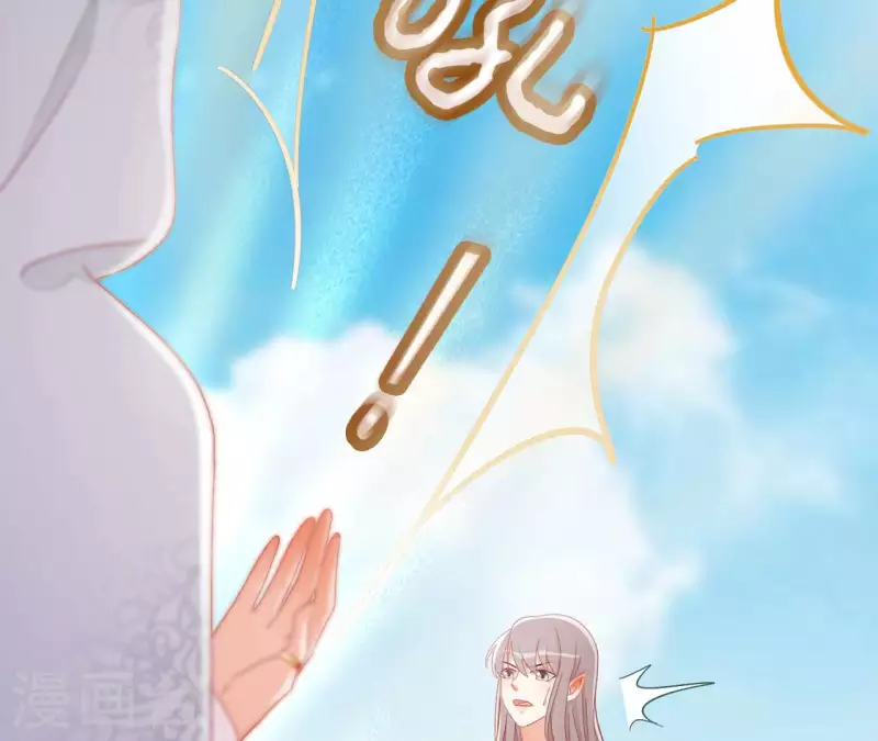 第87话 再遇楼子柳 第31页