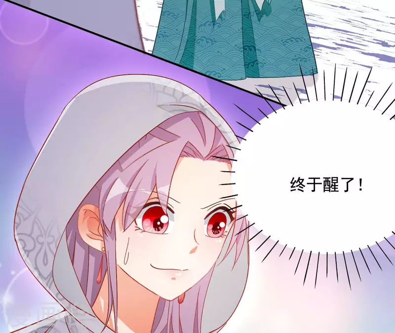 第87话 再遇楼子柳 第33页