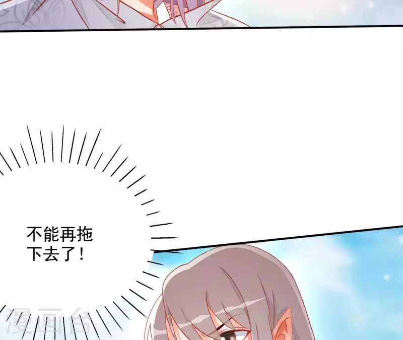 第87话 再遇楼子柳 第34页