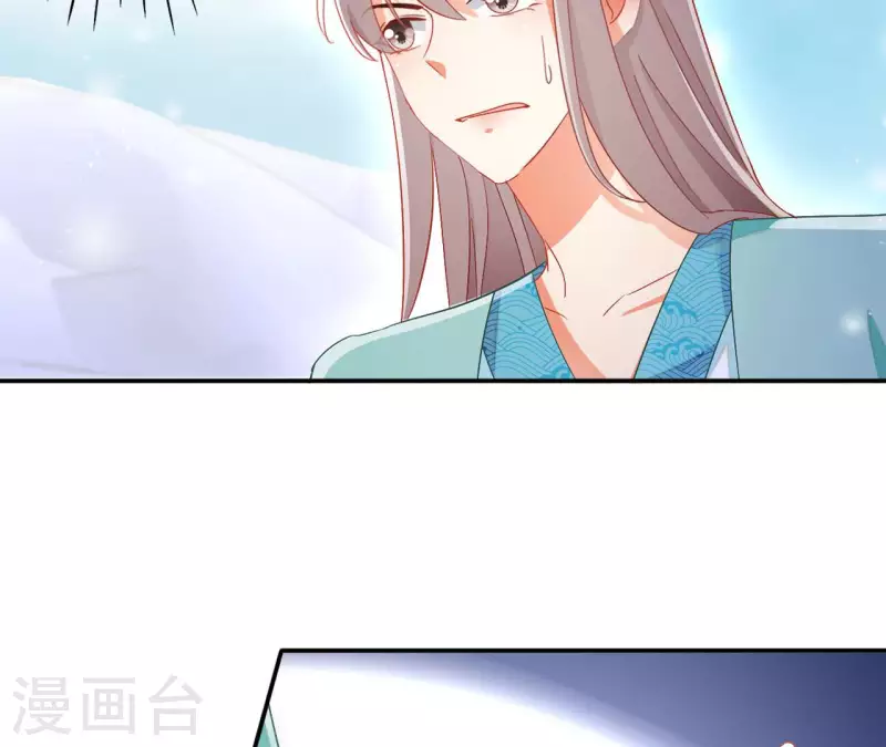 第87话 再遇楼子柳 第35页