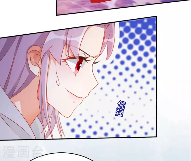第87话 再遇楼子柳 第41页