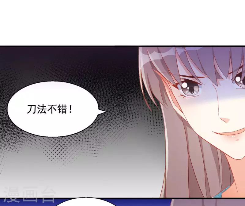 第87话 再遇楼子柳 第48页