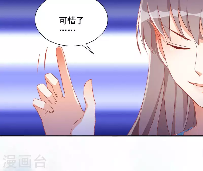 第87话 再遇楼子柳 第49页