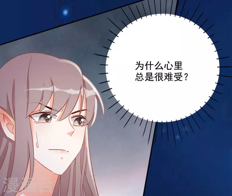 第87话 再遇楼子柳 第54页