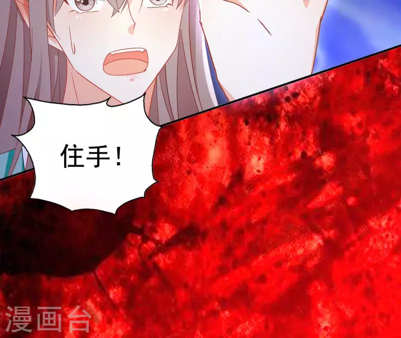第87话 再遇楼子柳 第57页