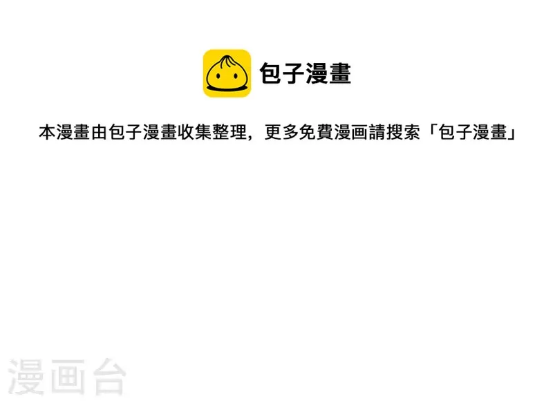 第86话 萧北冥被逼退婚 第4页
