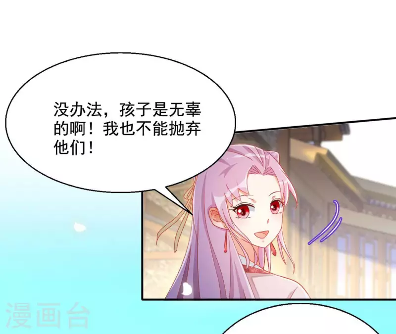 第86话 萧北冥被逼退婚 第5页