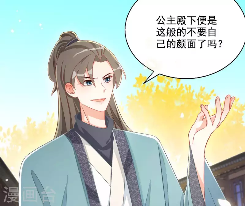 第86话 萧北冥被逼退婚 第6页