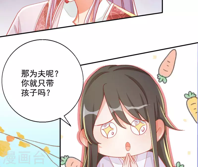 第86话 萧北冥被逼退婚 第10页