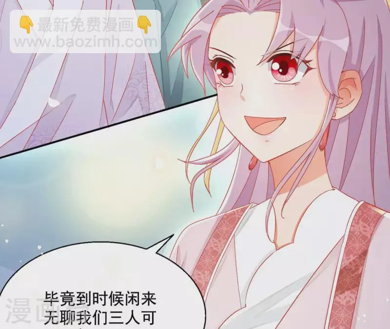 第86话 萧北冥被逼退婚 第13页