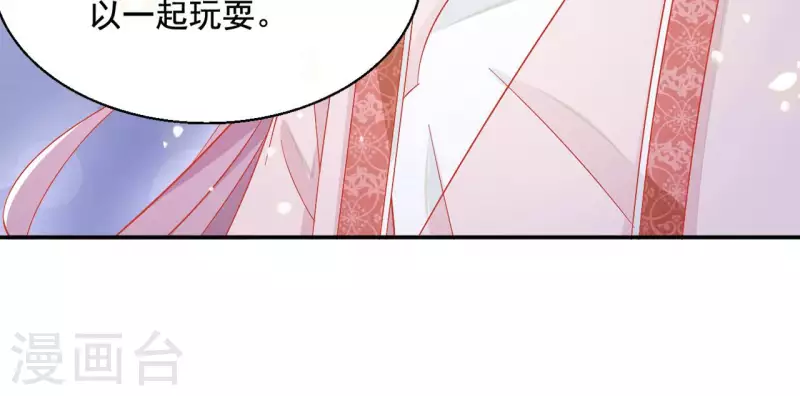 第86话 萧北冥被逼退婚 第14页