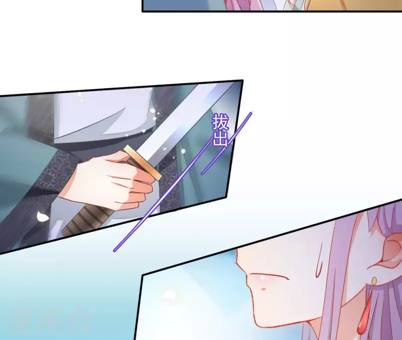 第86话 萧北冥被逼退婚 第16页