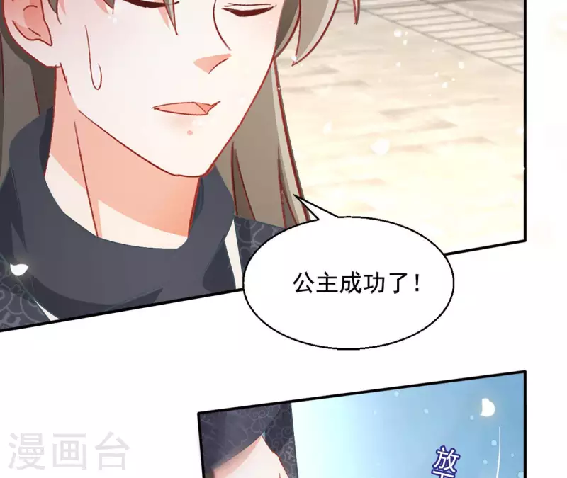 第86话 萧北冥被逼退婚 第24页