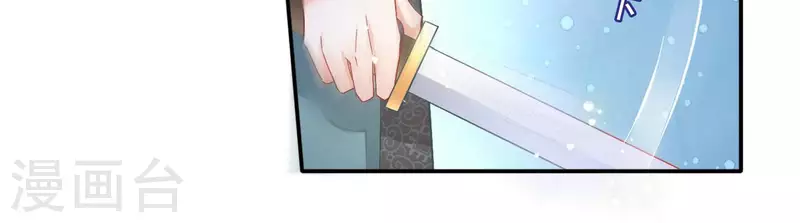 第86话 萧北冥被逼退婚 第25页