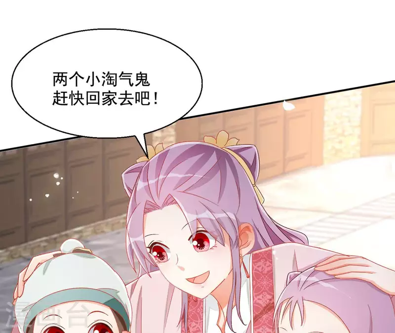 第86话 萧北冥被逼退婚 第35页