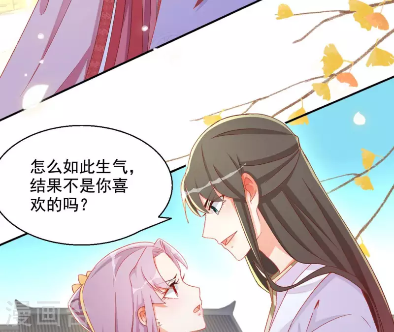 第86话 萧北冥被逼退婚 第40页