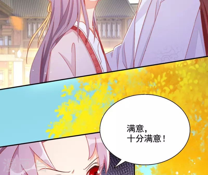 第86话 萧北冥被逼退婚 第41页