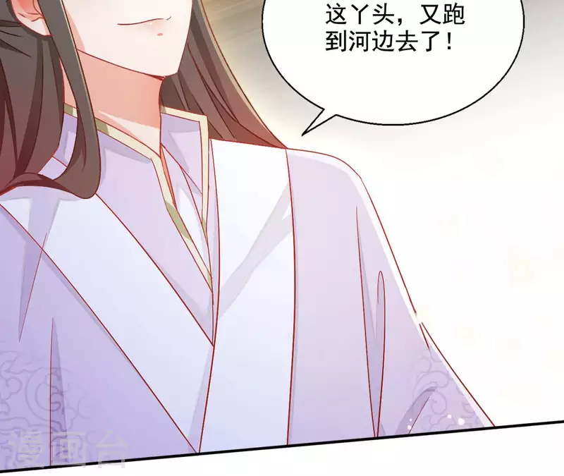 第86话 萧北冥被逼退婚 第45页