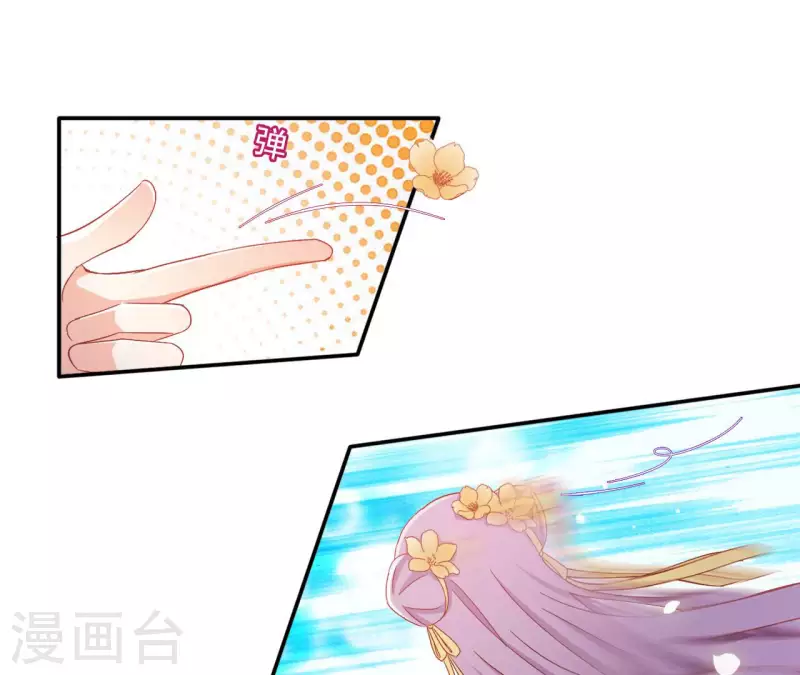 第86话 萧北冥被逼退婚 第47页